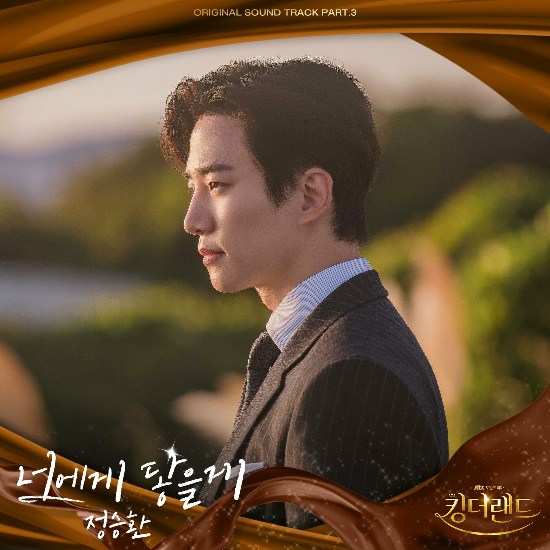 Album cover of KING THE LAND (Original Television Soundtrack), Pt.3