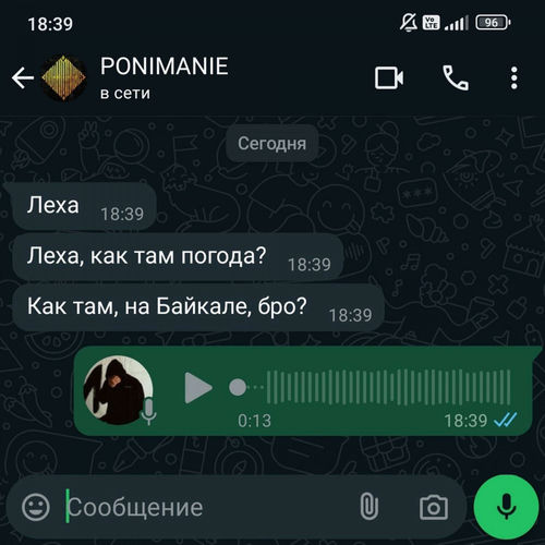 Лёха как там погода