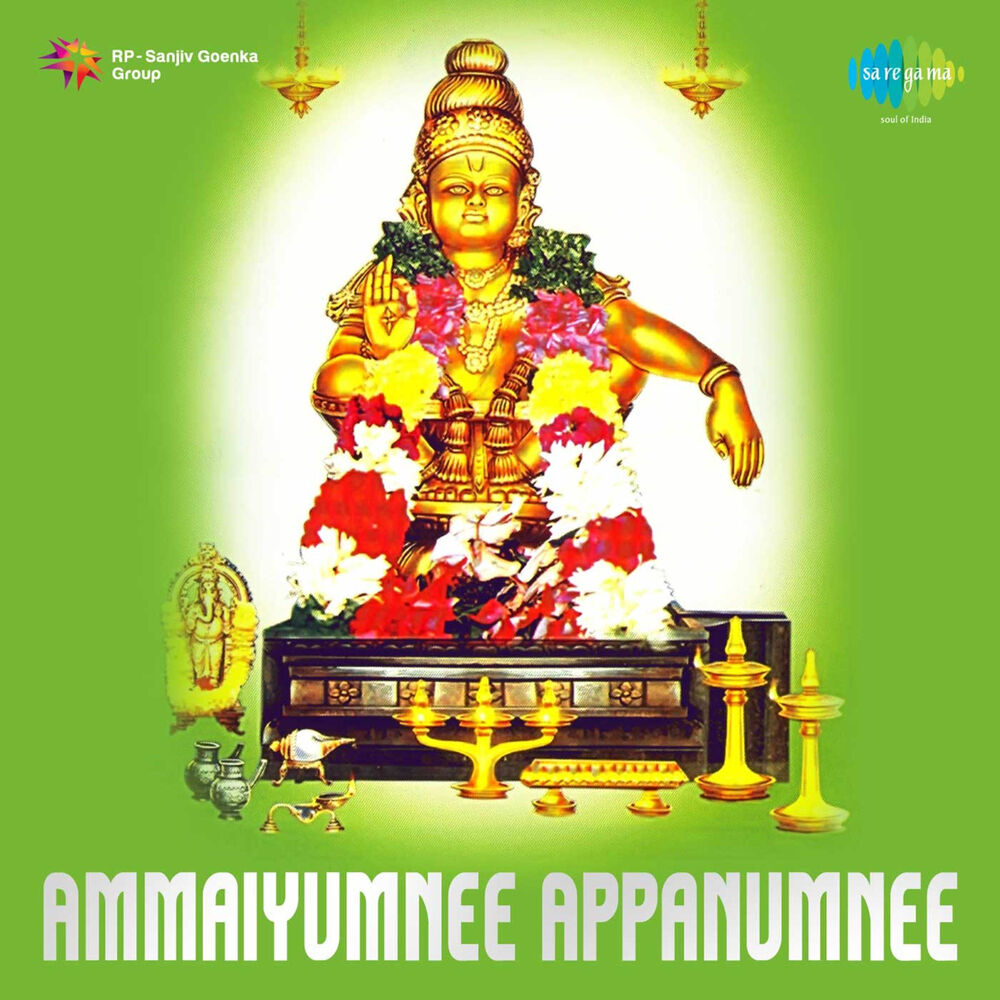 Picture of Ammaiyumnee Appanumnee