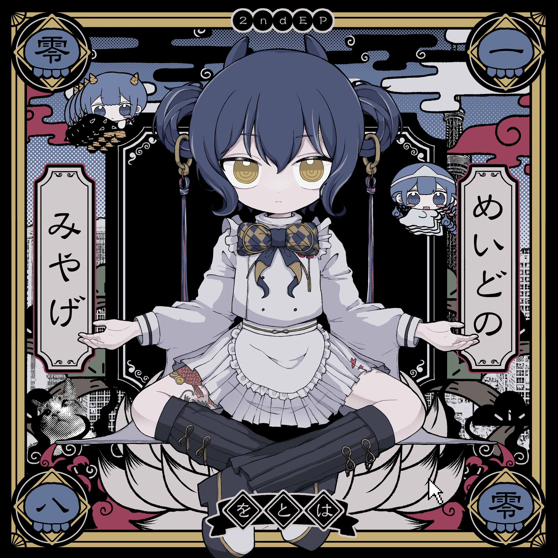 Wotoha - O108ROCKET (feat. Neko Hacker) | Deezer