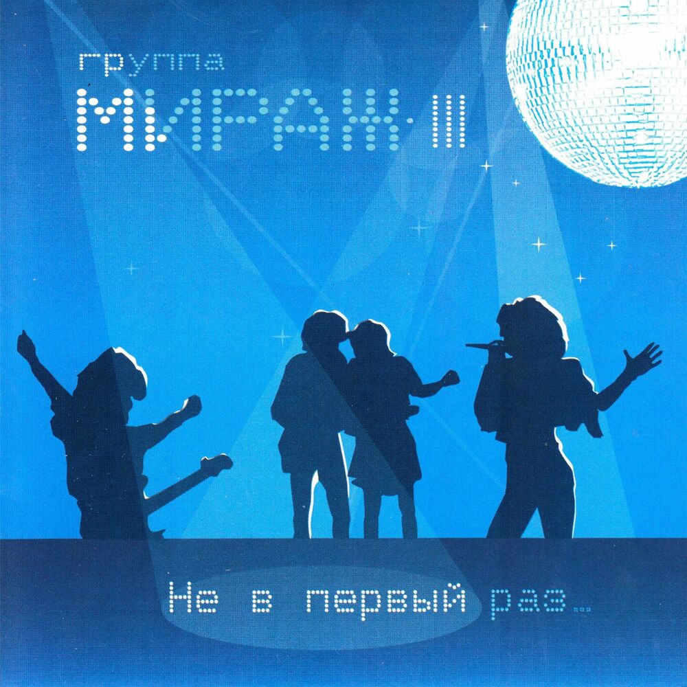 Picture of Не в первый раз