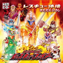 Cover of Rescue Taisou