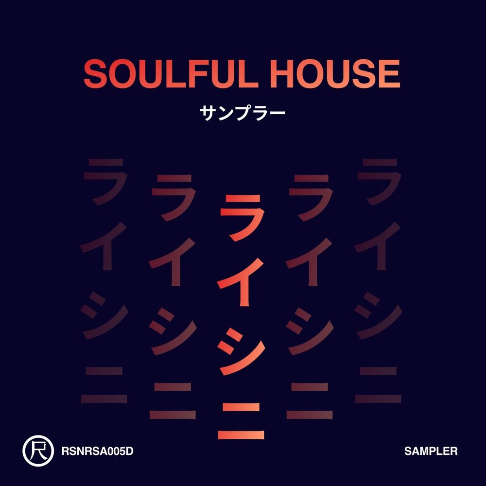Picture of Soulful House (Sampler)