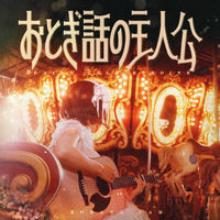 こはならむ「Iam」 豪華版 こはならむ初のCDアルバム「Iam」2025年3月5日発売！ - NEWS