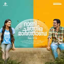 Cover of Rani Chithira Marthanda (Original Motion Picture Soundtrack)