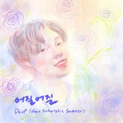 Cover of 어질어질