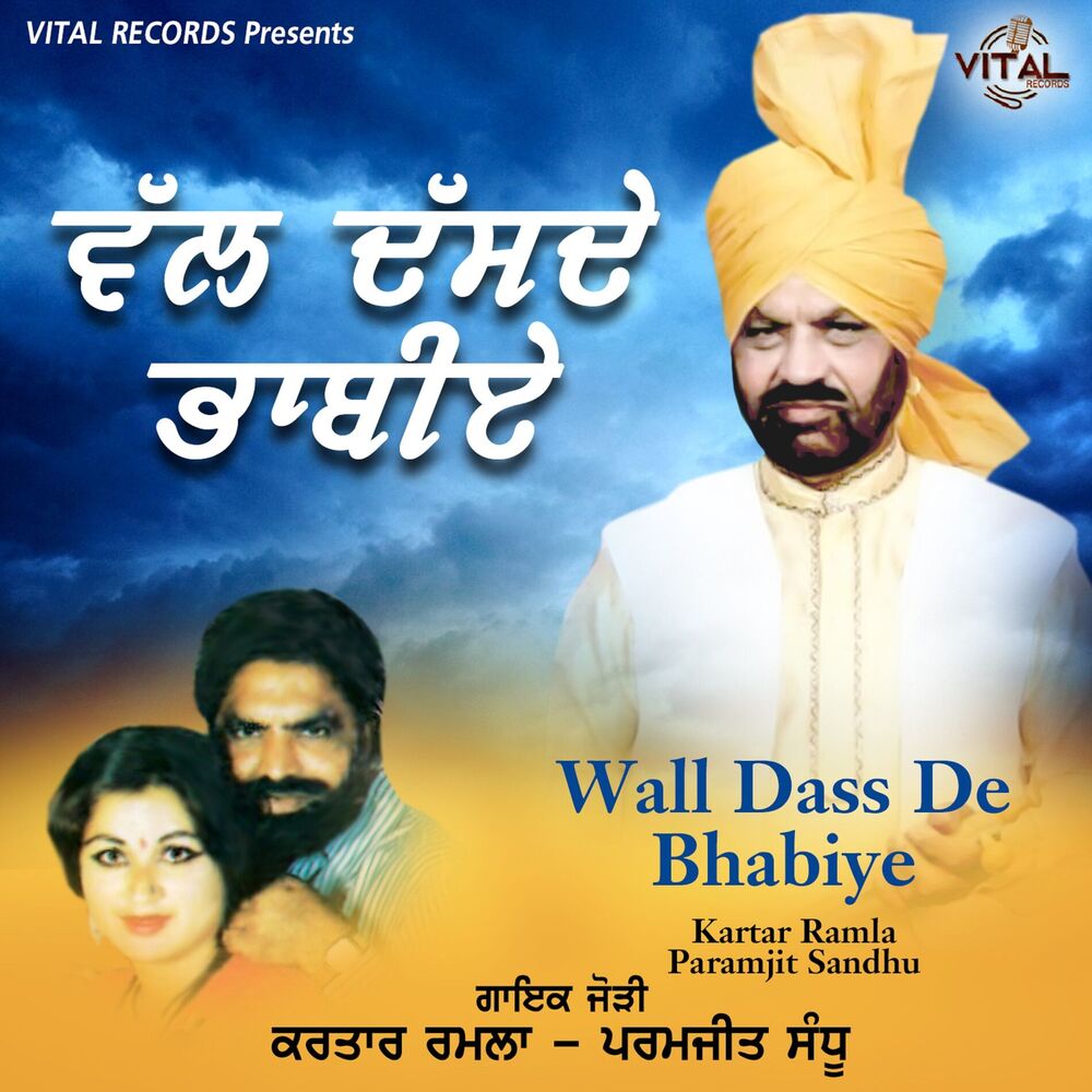 Picture of Wall Dass De Bhabiye