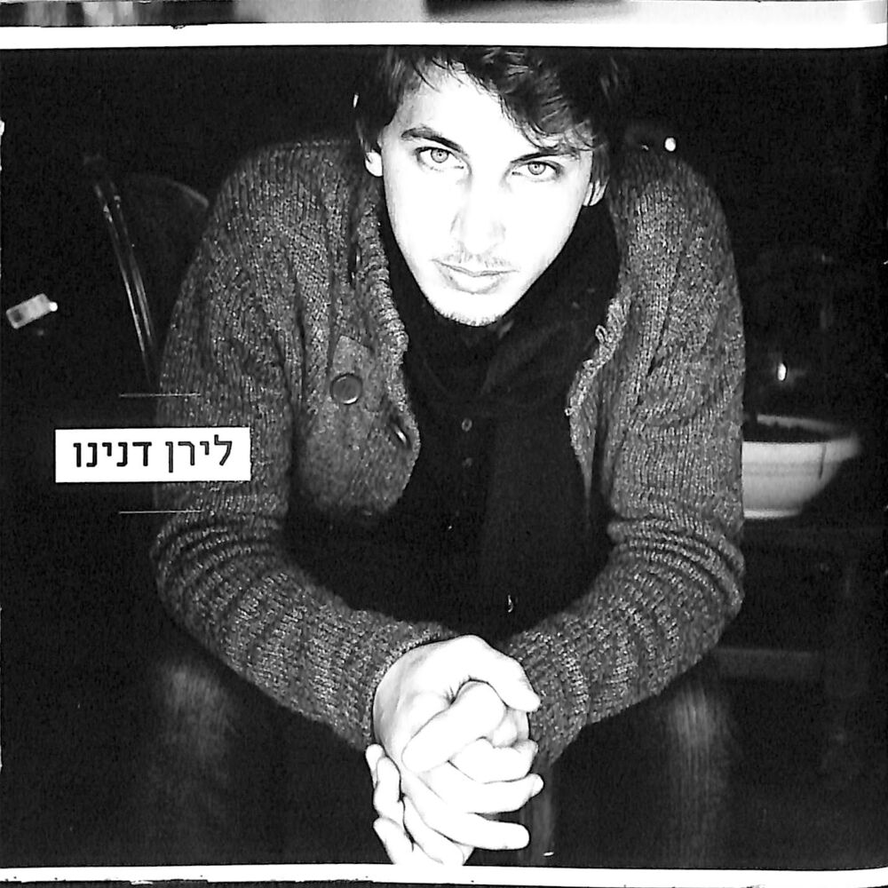 Picture of לירן דנינו