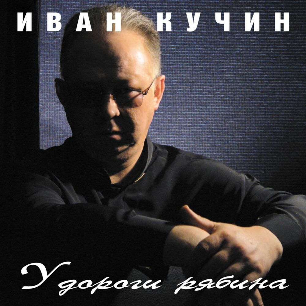 Picture of У дороги рябина