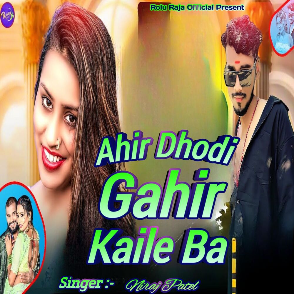 Picture of Ahir Dhodi Gahir Kaile Ba