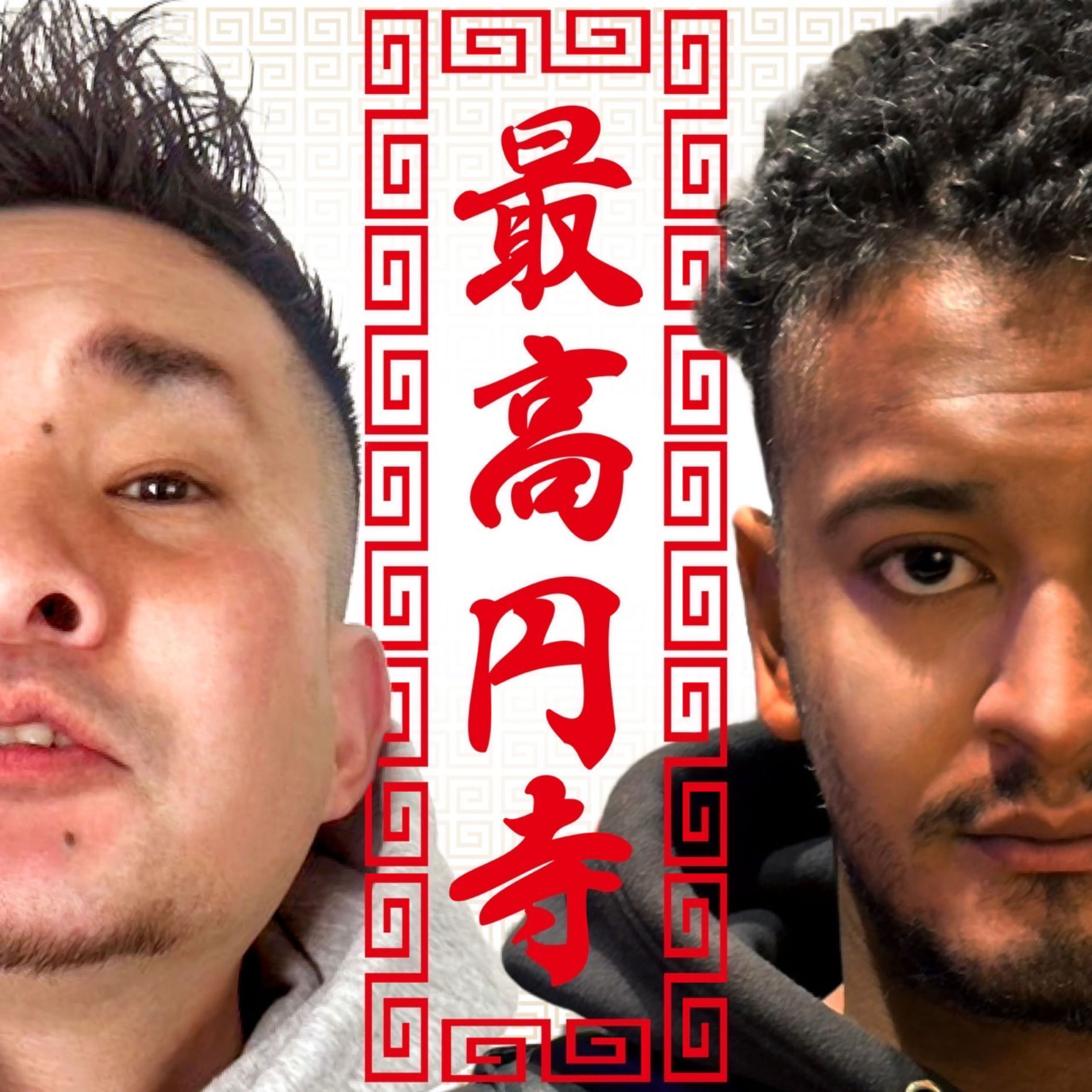 Album cover of SAIKOENJI (feat. ACE & 39MentoS)