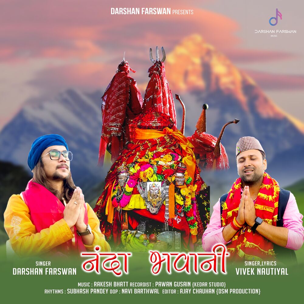 Picture of Nanda Bhawani