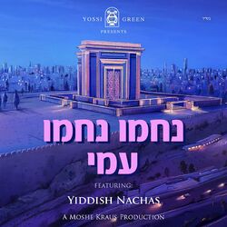 Cover of Nachamu Nachamu
