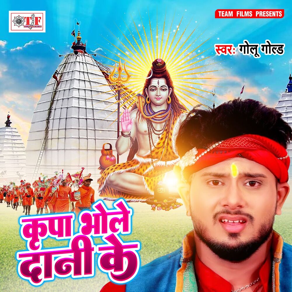 Picture of Kripa Bhole Dani Ke