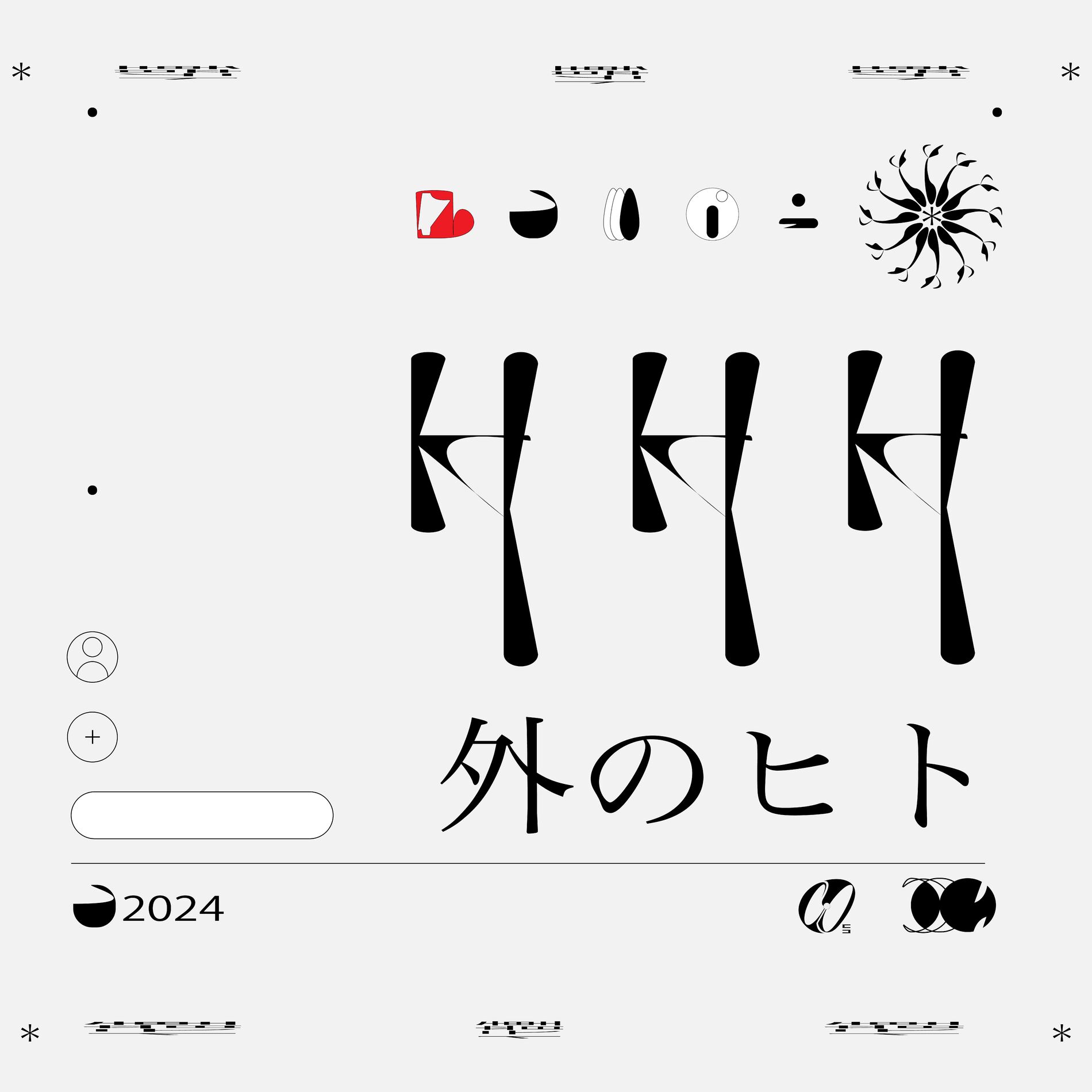 Album cover of and YOU