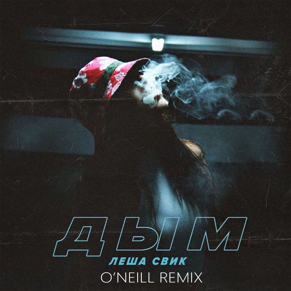 Picture of Dym (O'Neill Remix)