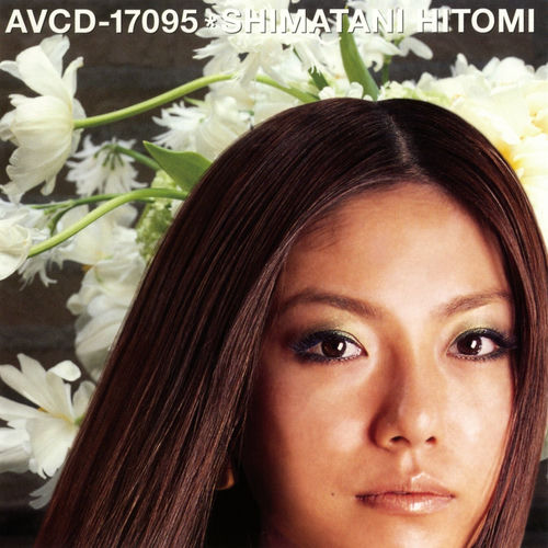 8cm CD Blue-Eye-Land 涙くんさよなら 島谷ひとみ 業界の闇 Amazon.co.jp: 8cm CD Blue-Eye-Land 涙くんさよなら 島谷ひとみ
