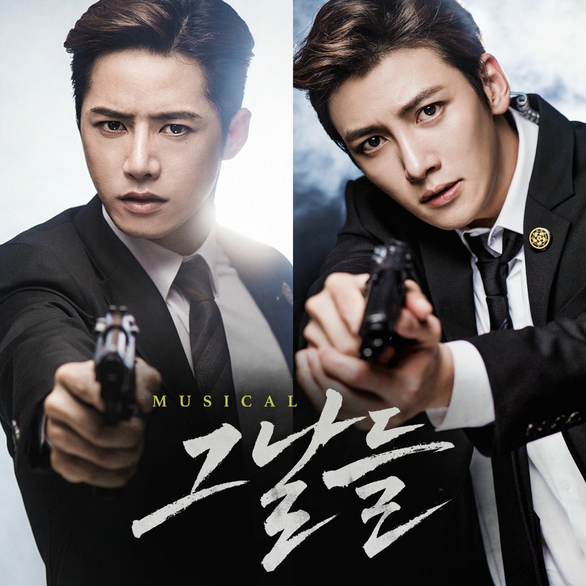 Album cover of 뮤지컬 그날들 Original Musical Soundtrack