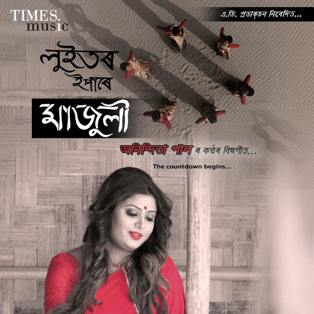 Picture of Luitor Eepare Majuli - Single