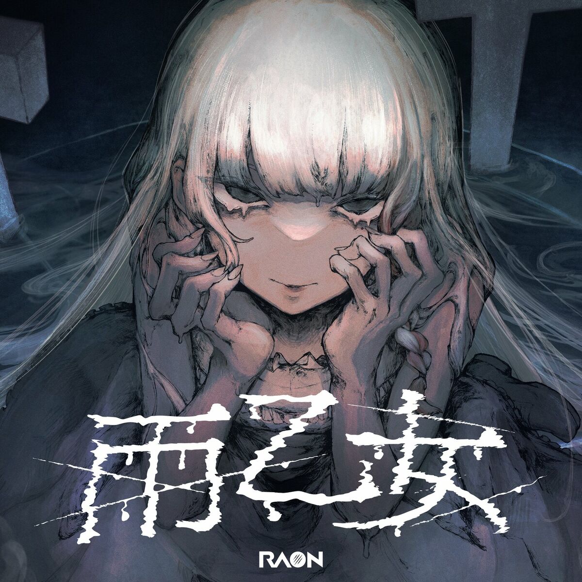 Album cover of Ameotome