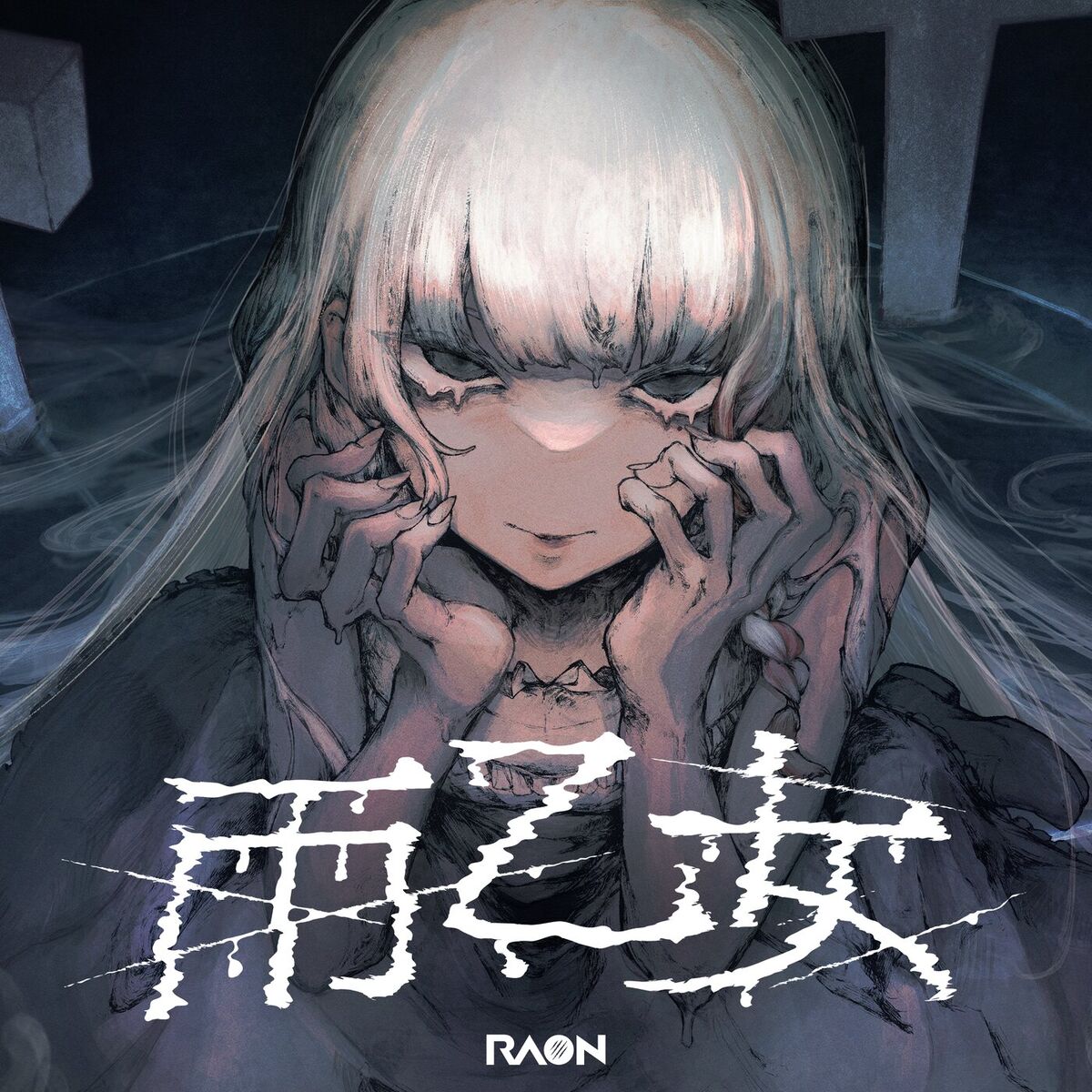 Album cover of Ameotome