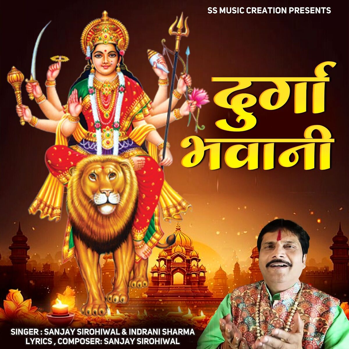 Album cover of Durga Bhawani