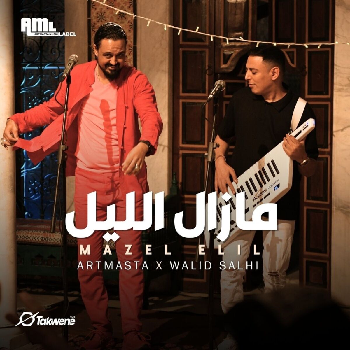 Album cover of Mazel Elil