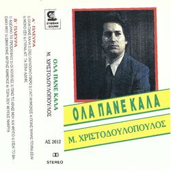 Cover of Ola Pane Kala