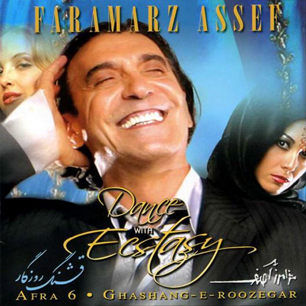 Picture of Afra 6 Dance With Ecstasy
