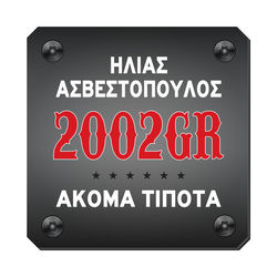 Akoma Tipota