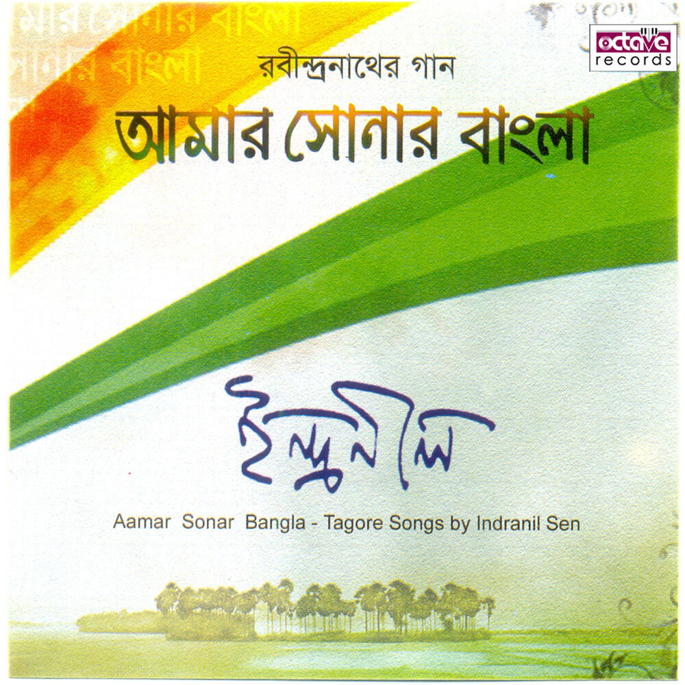 Picture of Aamar sonar bangla
