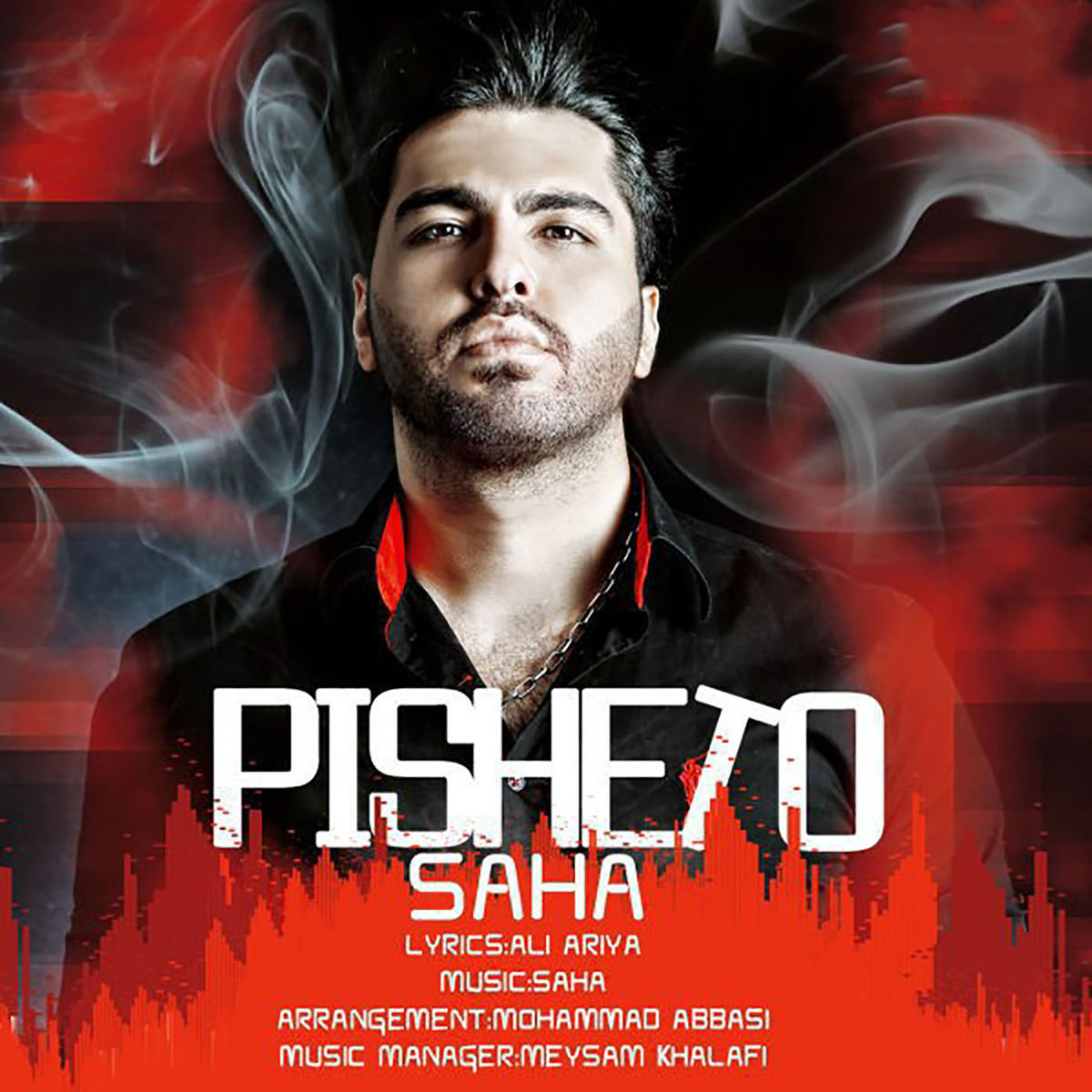 Album cover of Pishe To