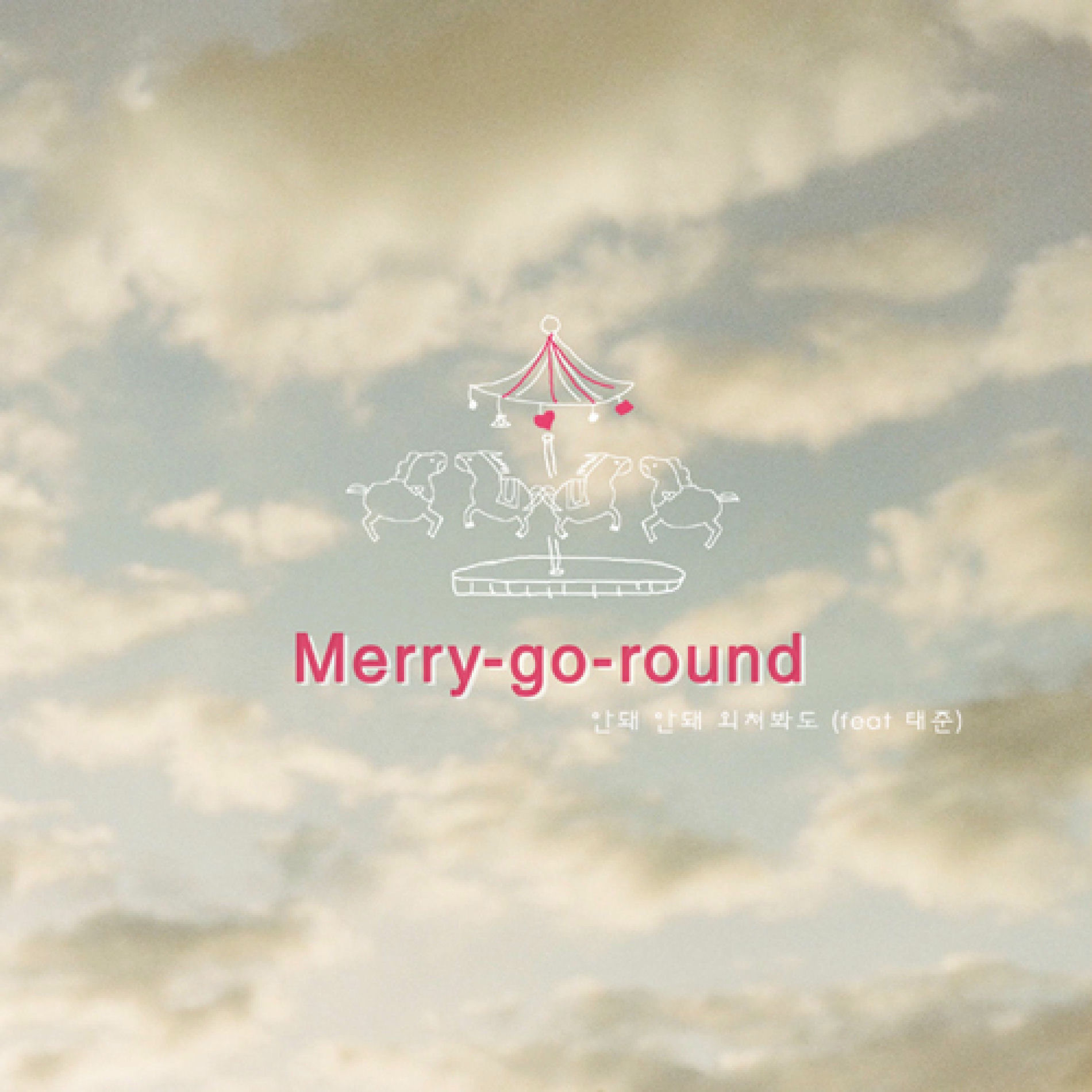 Album cover of 안돼 안돼 외쳐봐도