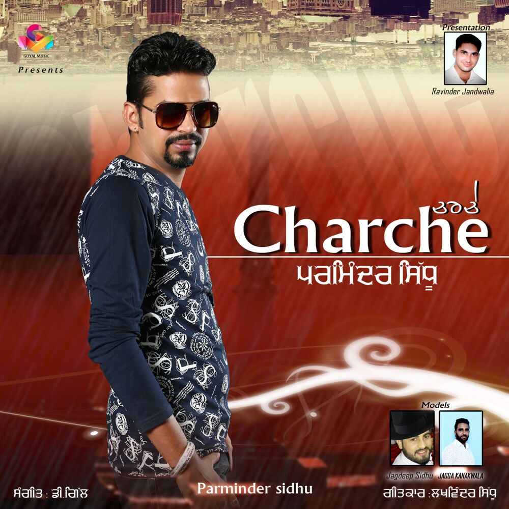 Picture of Charche