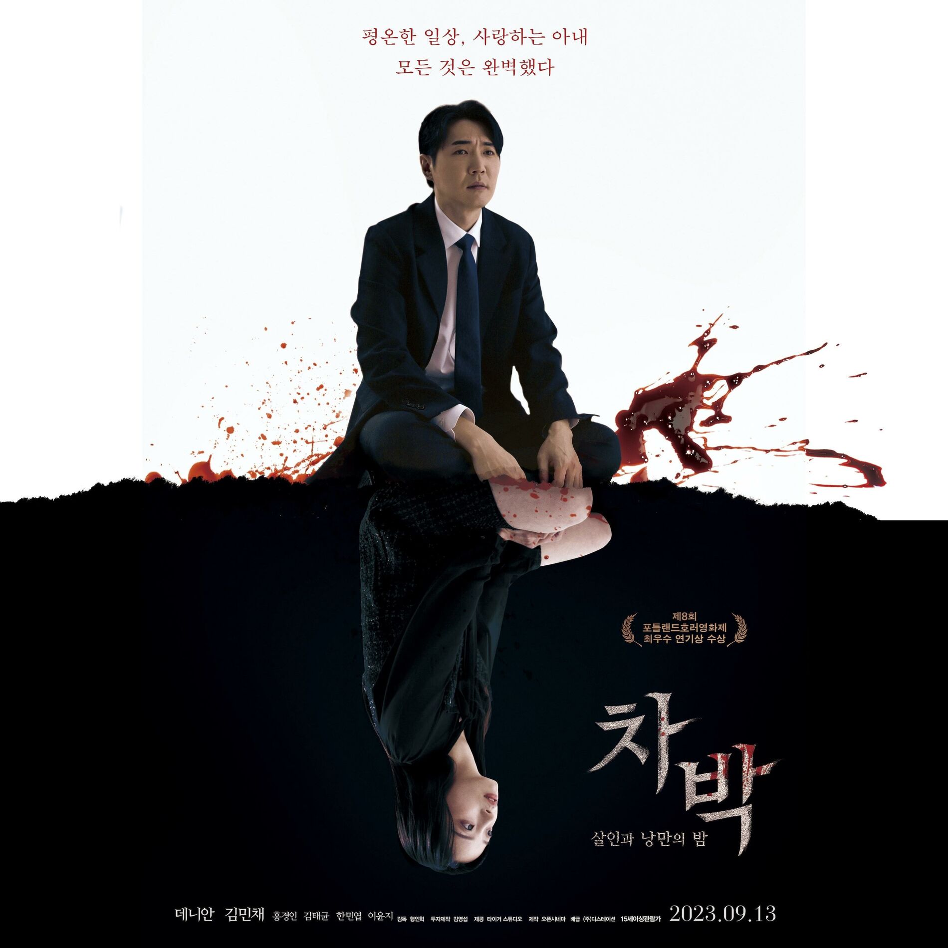Album cover of Chabak- Night of Murder and Romance, Pt. 1 (Original Soundtrack)