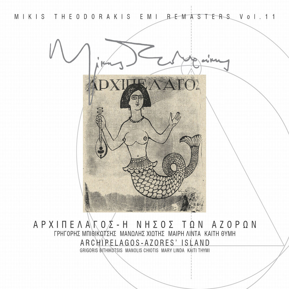 Picture of Arhipelagos - Nisos Ton Azoron (Remastered)
