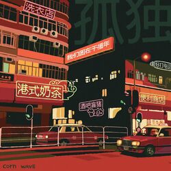 Cover of hong kong milk tea