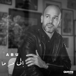 Cover of Ela 7aden Ma