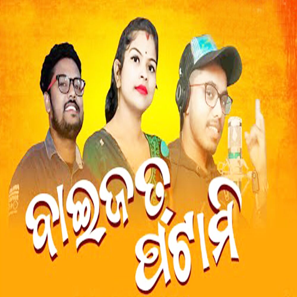 Picture of Baejat Patami