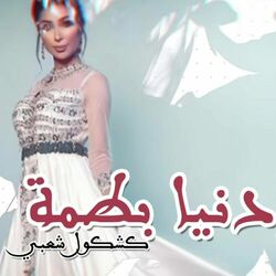 music cover