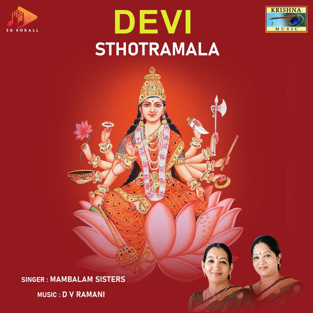 Picture of Devi Sthotramala