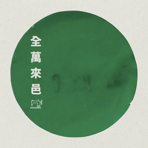 yoobin Jeon – Rooftop – Single