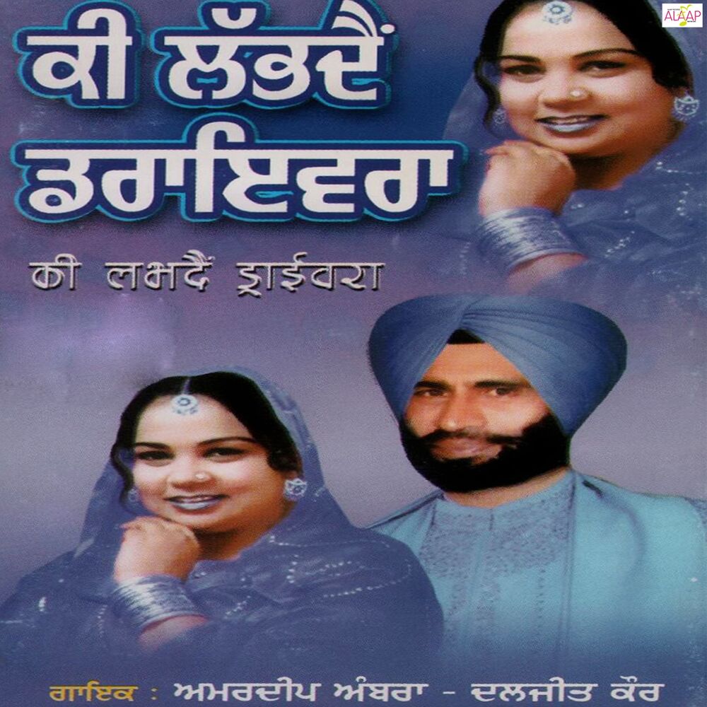 Picture of Ki Labhda Drivera