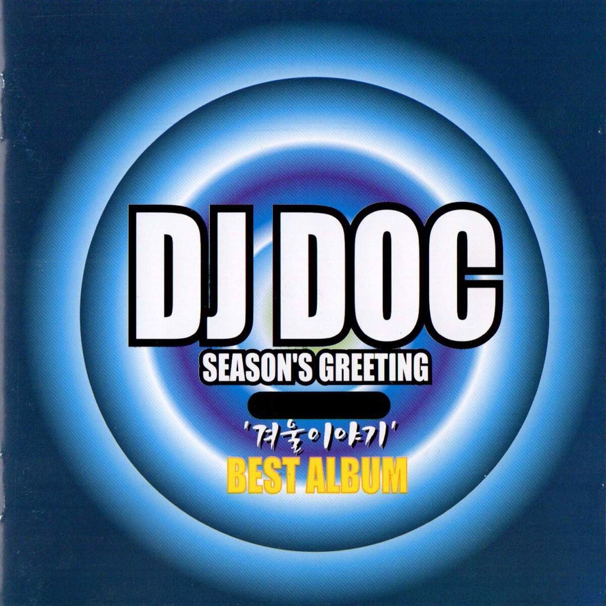 Album cover of Best Album