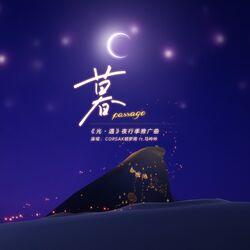 Cover of 暮Passage (《光·遇》夜行季推广曲)
