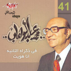 Cover of Mohamed Abd El Wahab