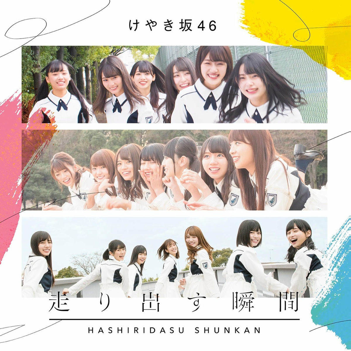 ミュージック Keyakizaka46's album and concert video. Keyakizaka46 - Eccentric (English Subbed) - YouTube