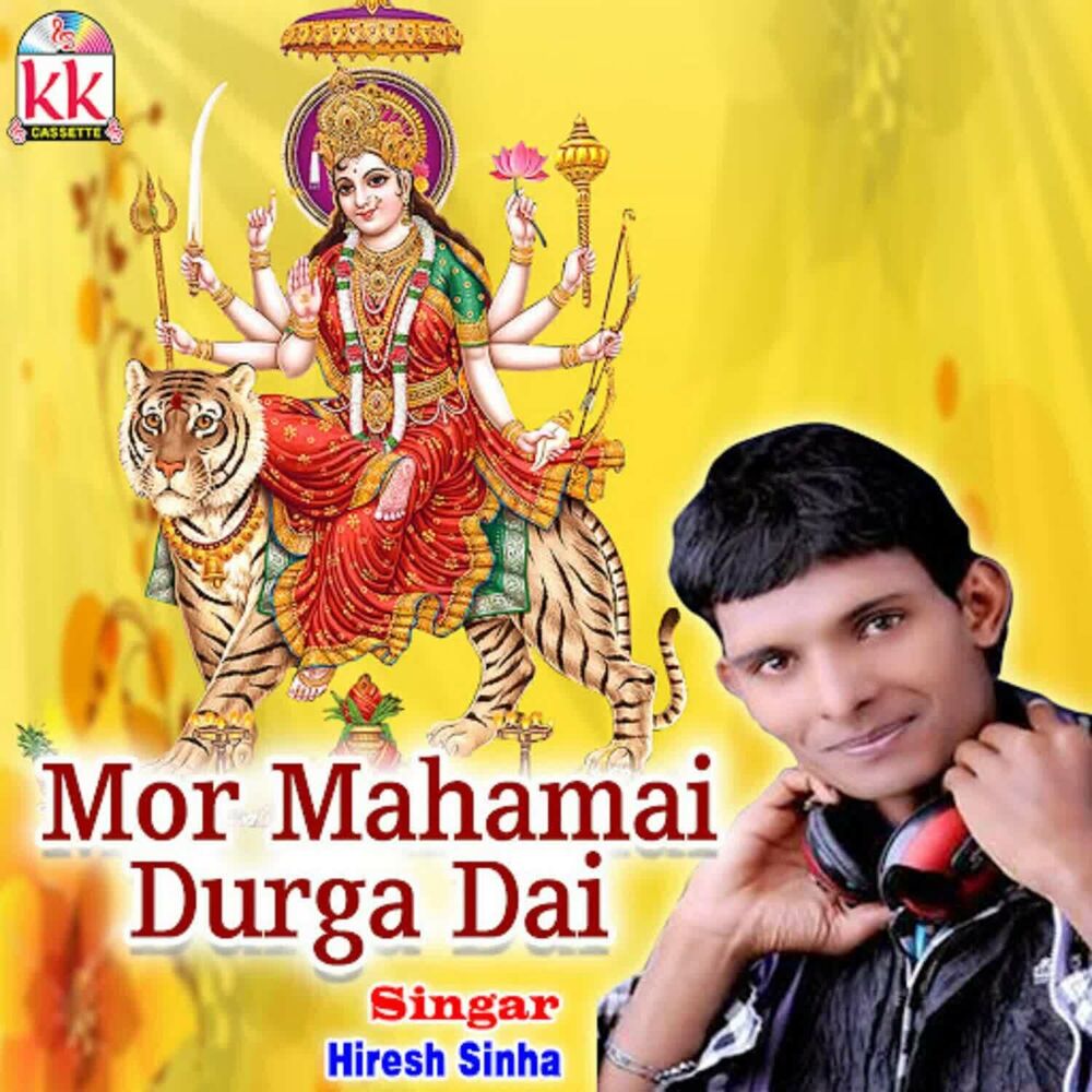 Picture of Mor Mahamai Durga Dai
