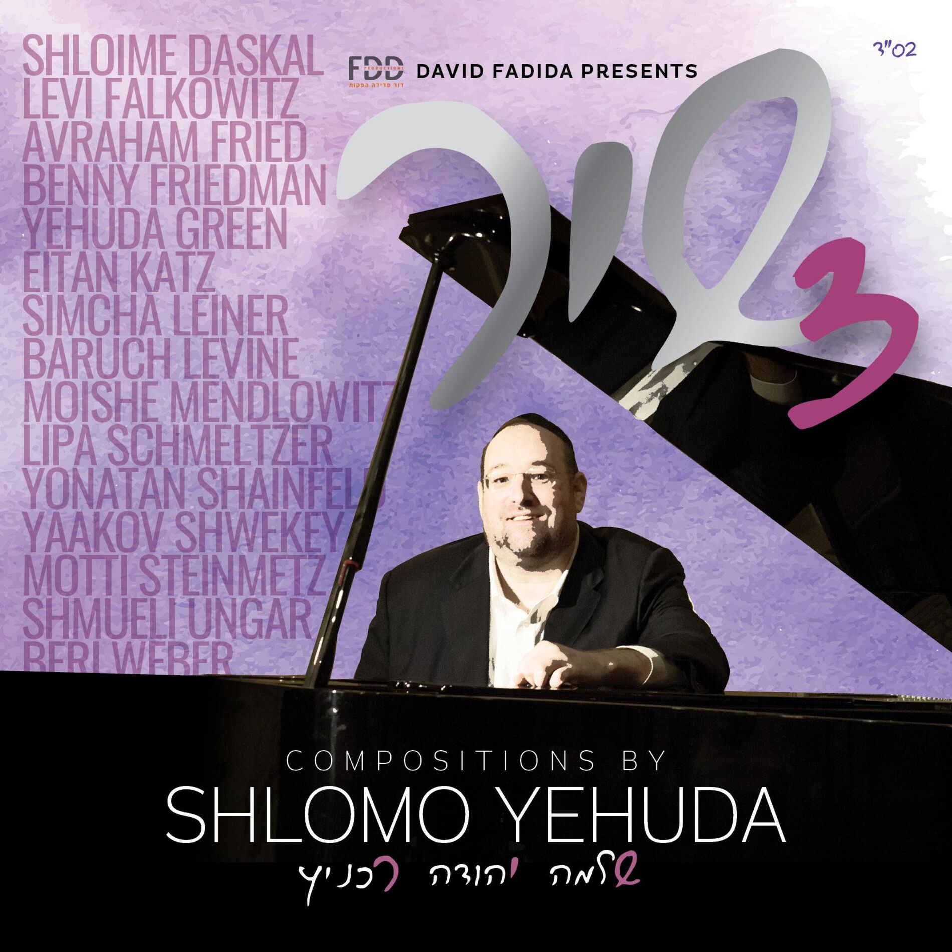 Album cover of Shir 3