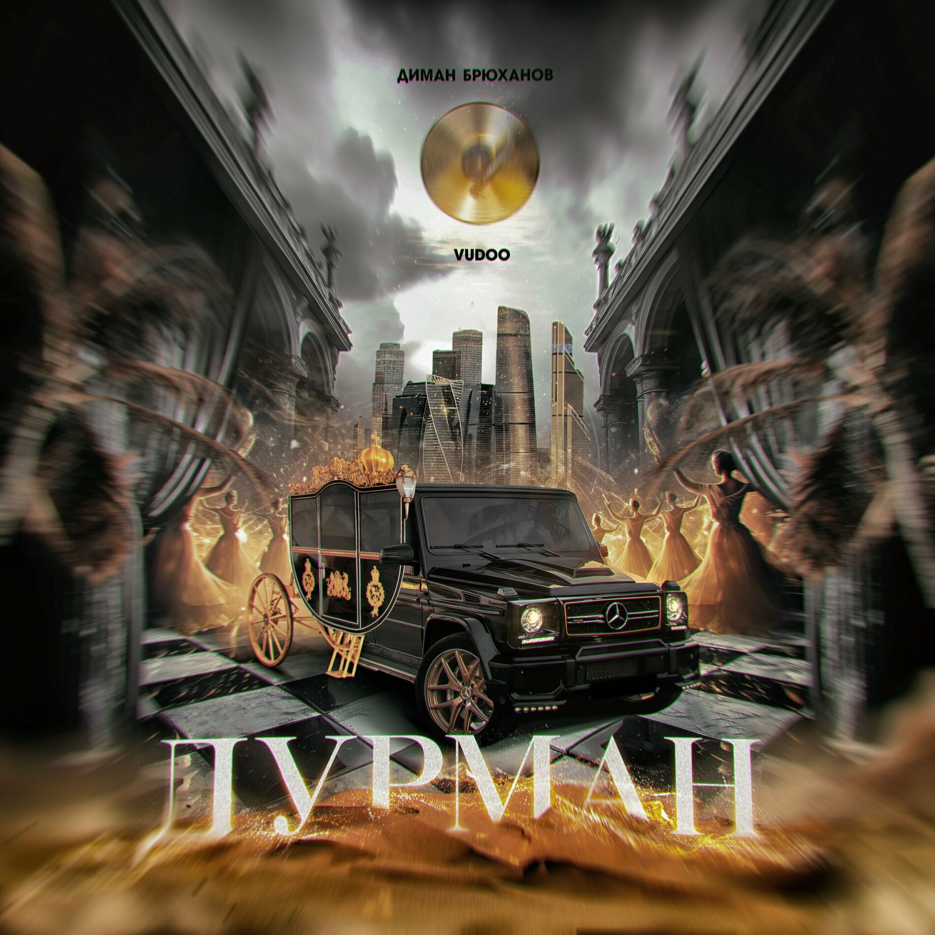 Album cover of Дурман